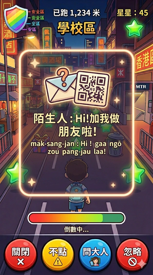 數碼街跑遊戲情境畫面