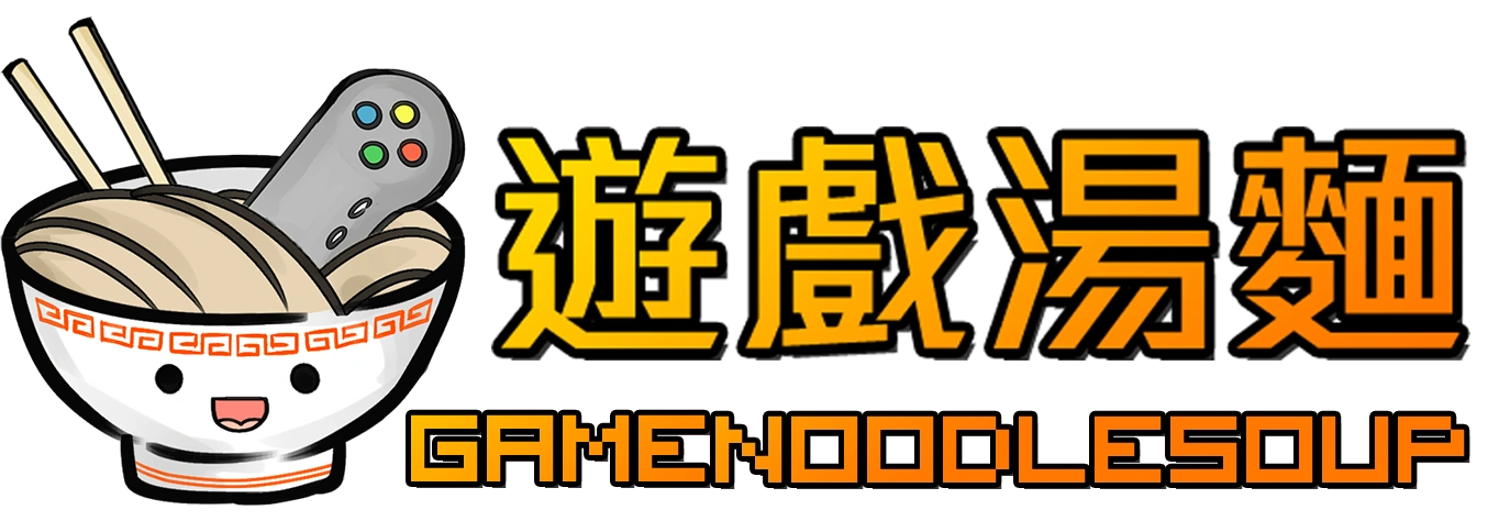 Gamenoodlesoup 遊戲湯麵